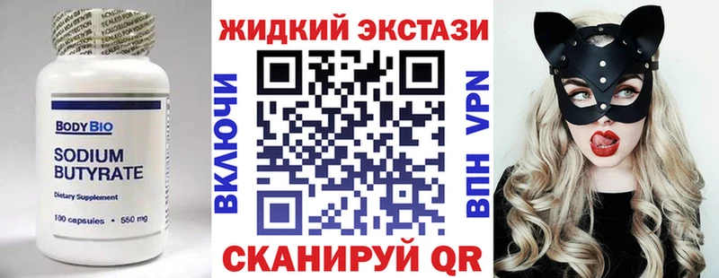Бутират BDO Миньяр