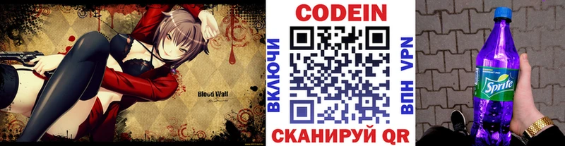 Кодеиновый сироп Lean напиток Lean (лин)  блэк спрут рабочий сайт  Миньяр  что такое  