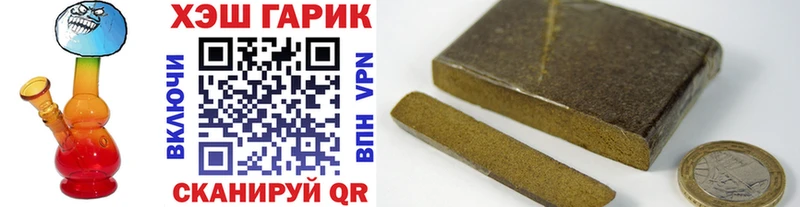 ГАШИШ Cannabis  как найти   Миньяр 
