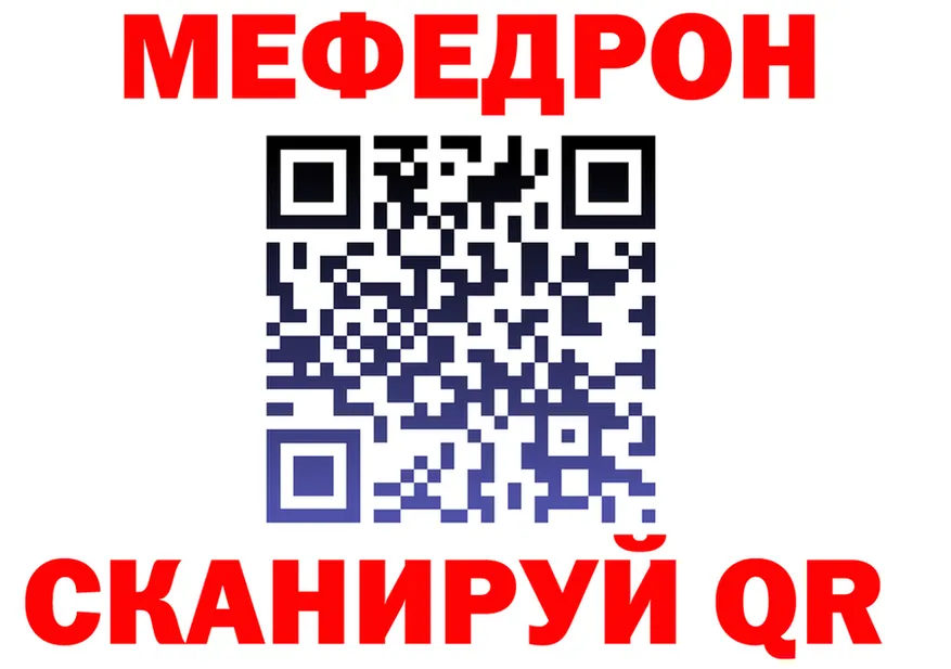 МЯУ-МЯУ мука ссылка даркнет omg Миньяр