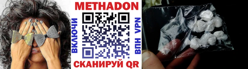 Метадон VHQ  как найти наркотики  Миньяр 